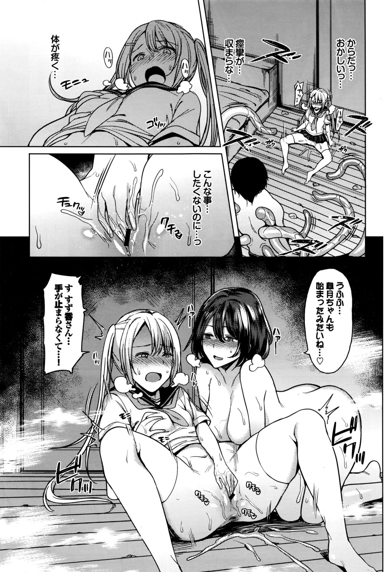 エロージョンダイ1-2夜