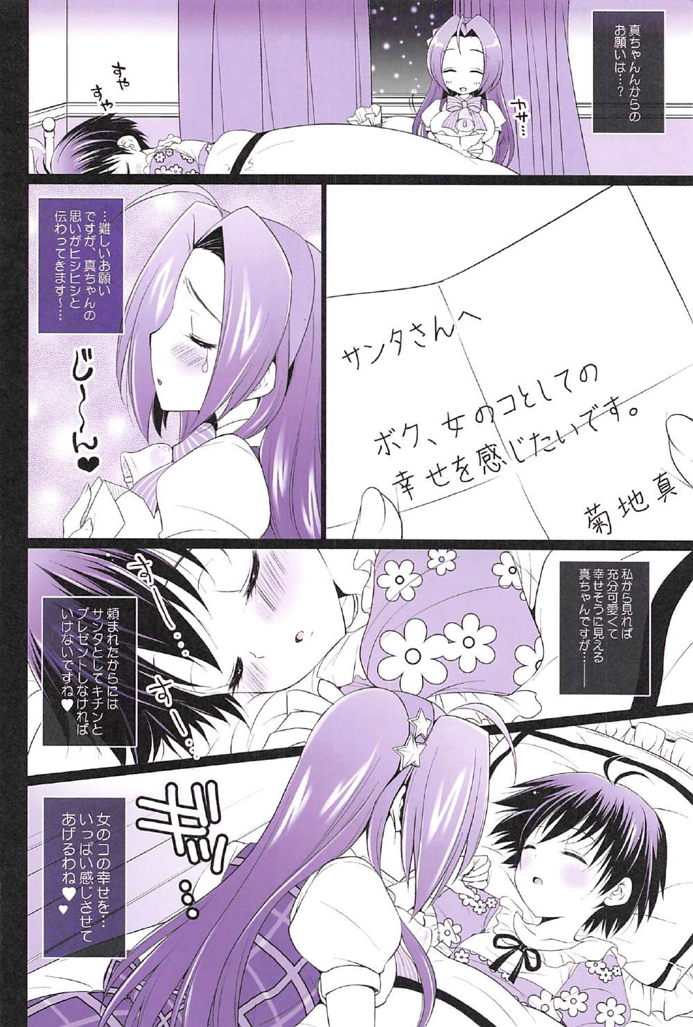 アイドルかんしゃさい