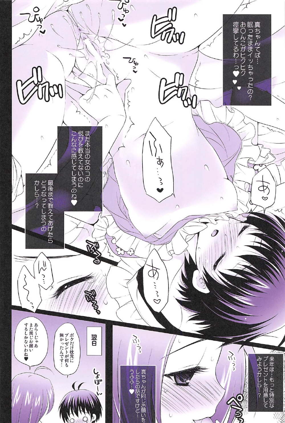 アイドルかんしゃさい