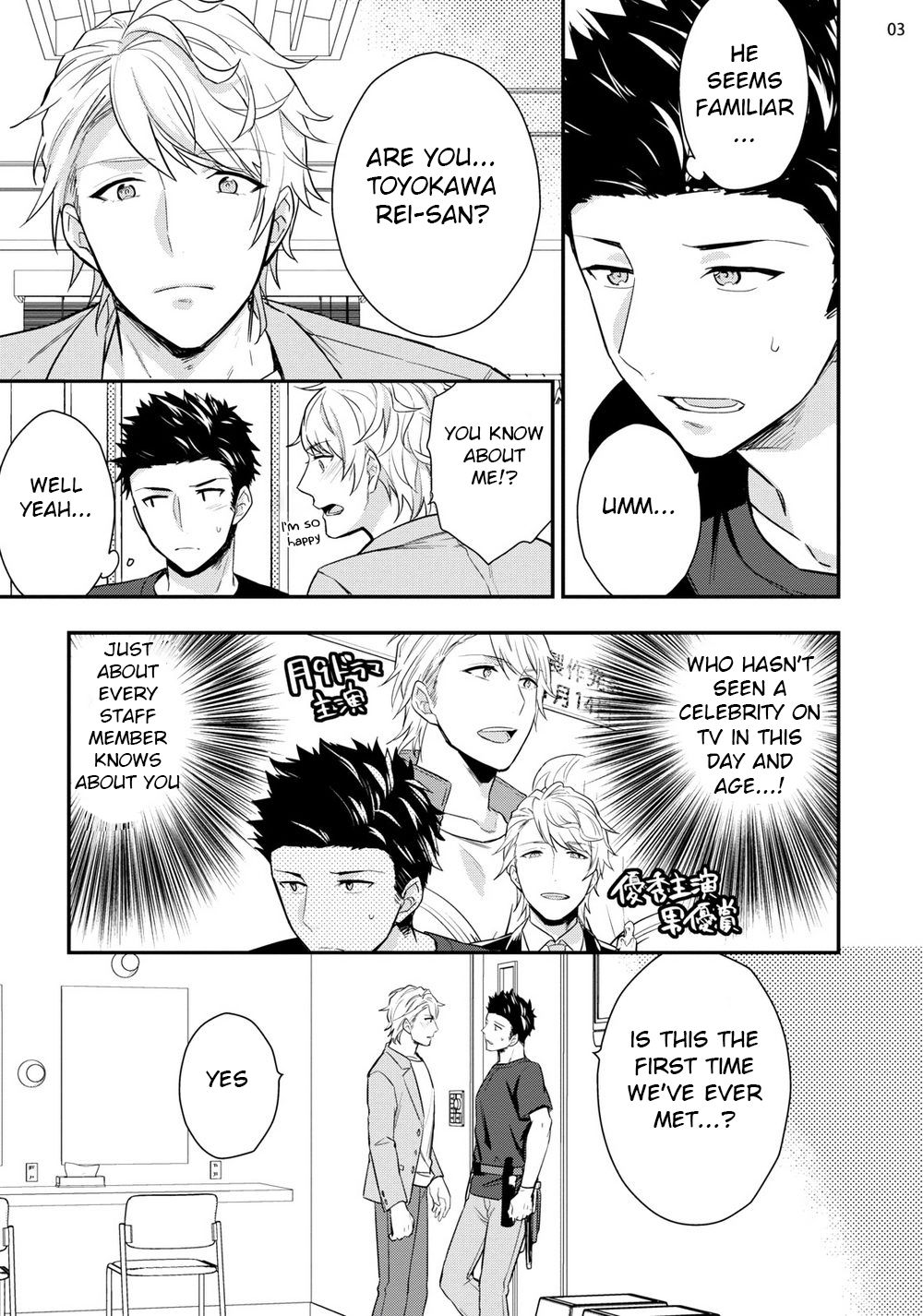 バージンピンク×スキャンダル