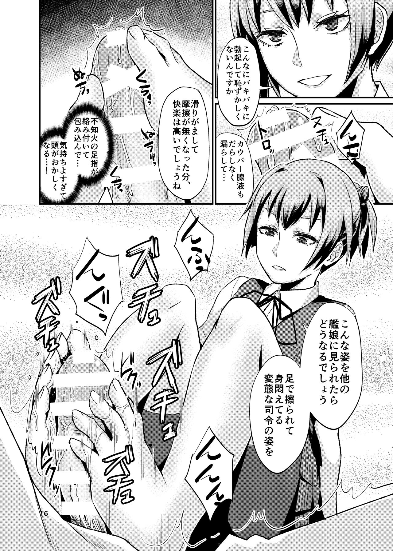 ヌイヌイの射精かんり