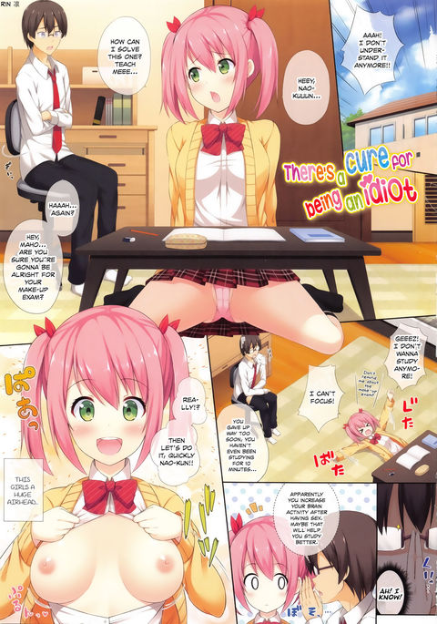 バカに悲薬クスリがアッタ|馬鹿になるための治療法があります