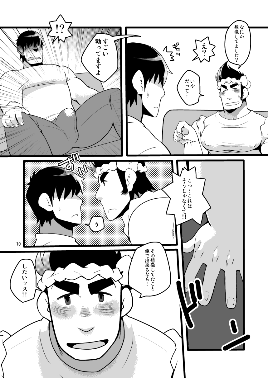 たけざむらいの西な男