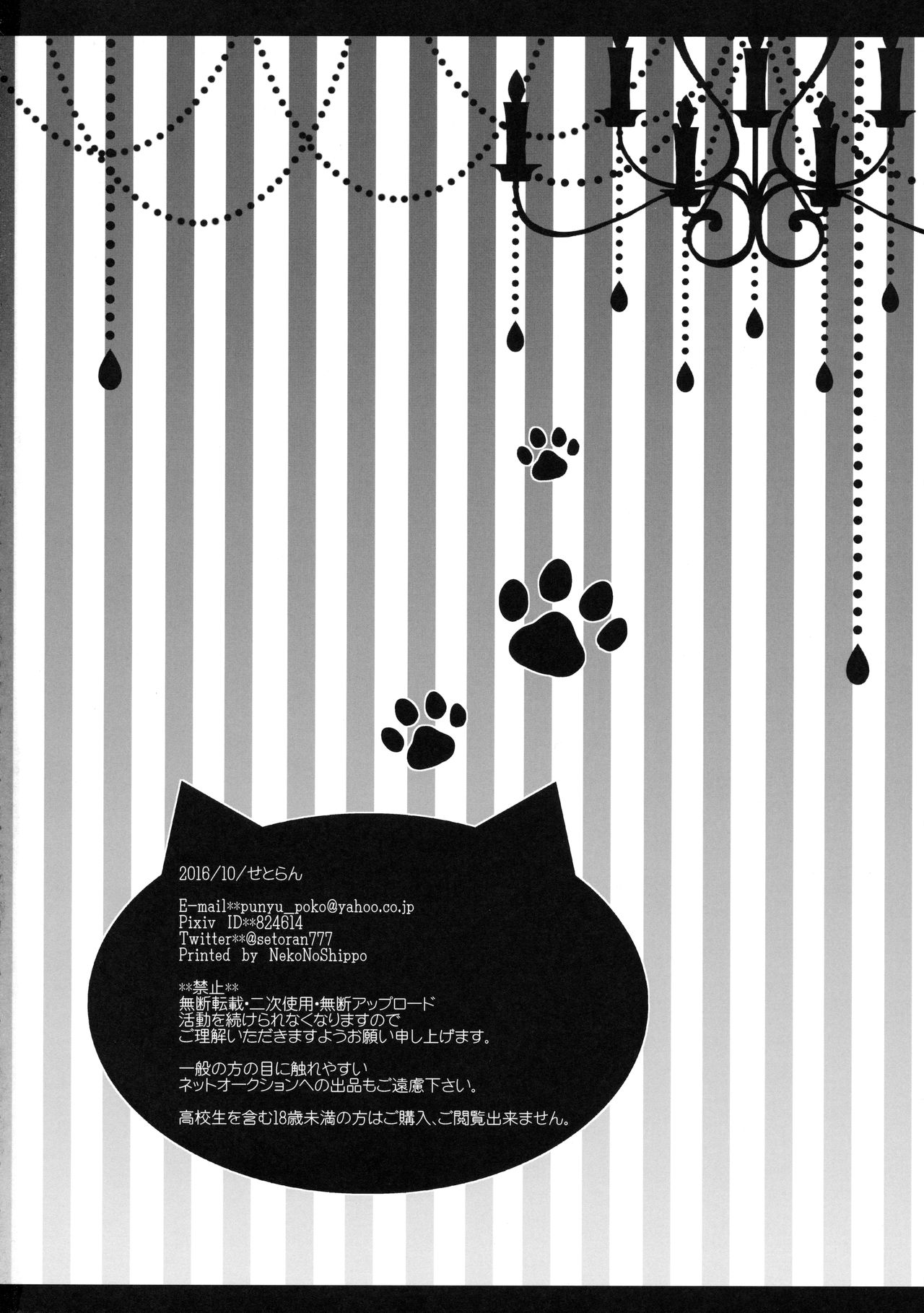 アリスワールド失禁ニャンコ