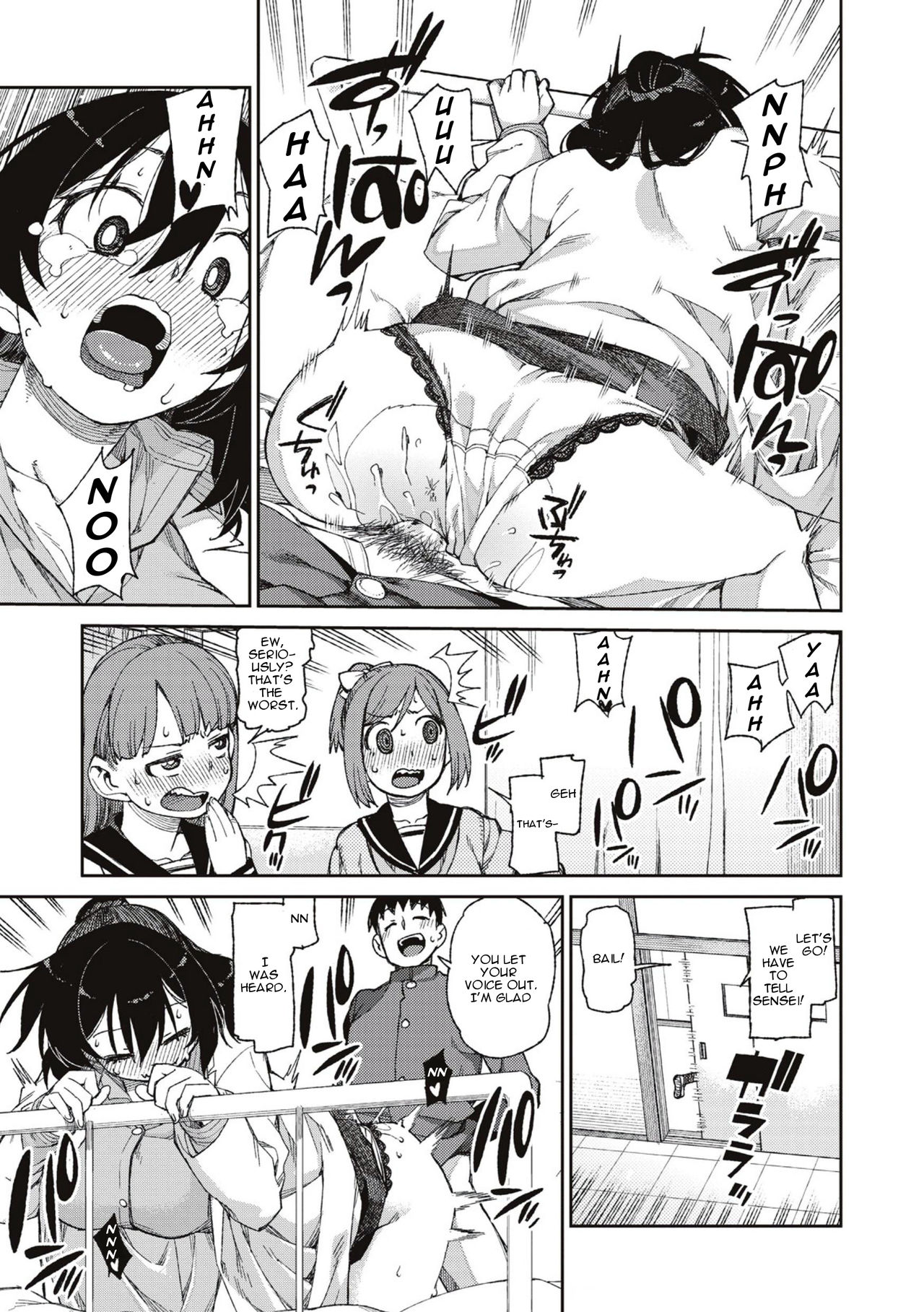 ひみつのおねだり「こうさいみん」 |秘密の欲望