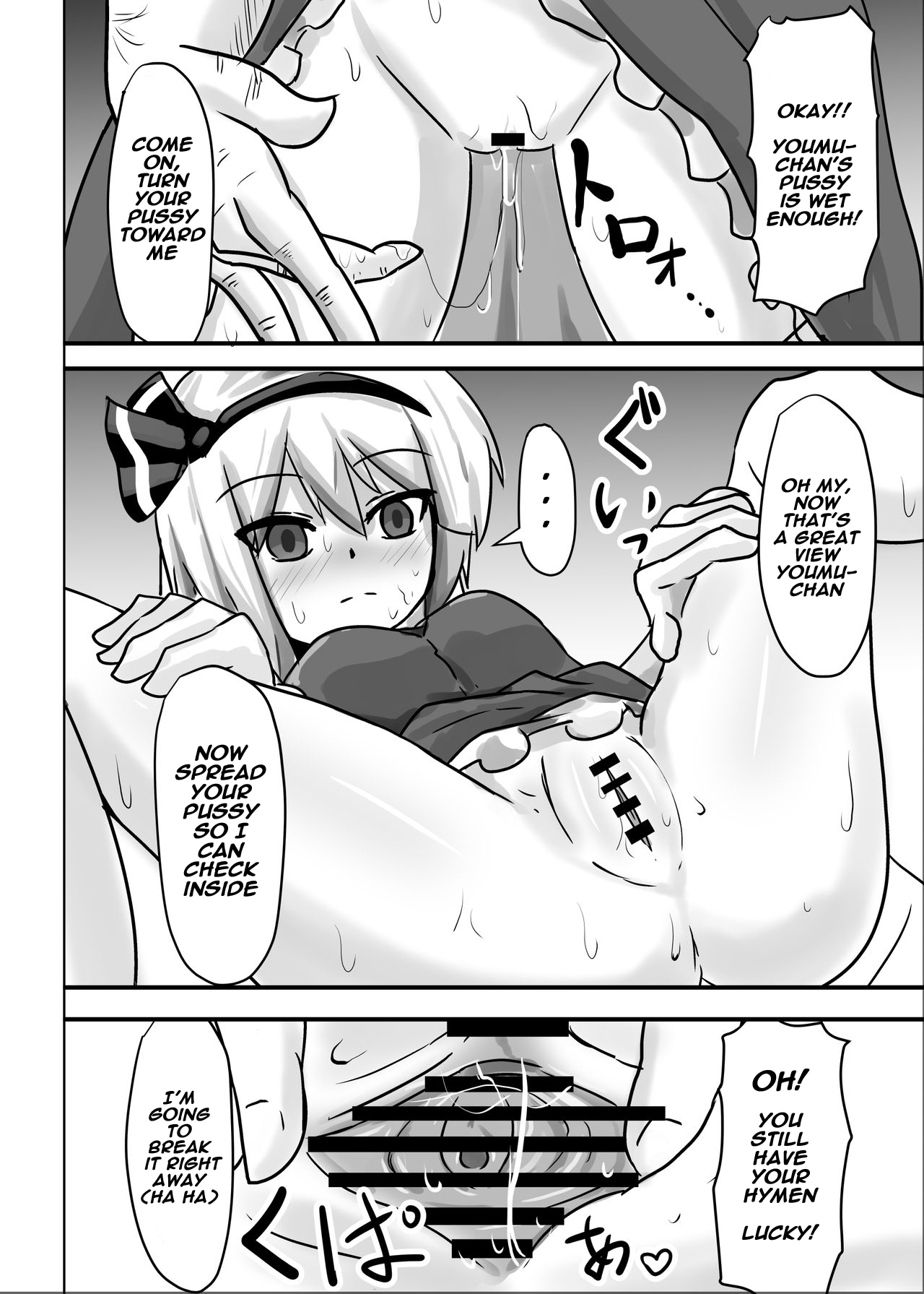 サイミン幻走少女妖夢編