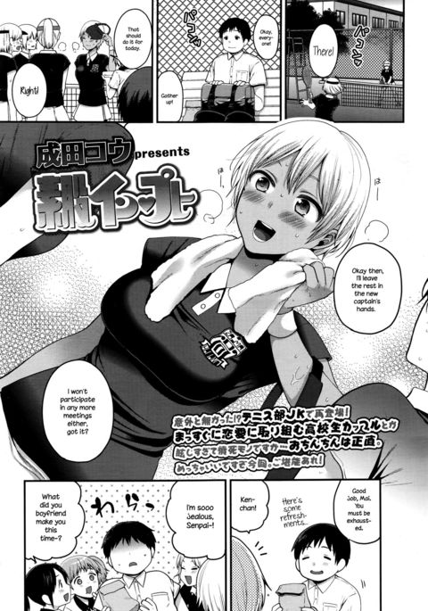 素股で♥プレイ