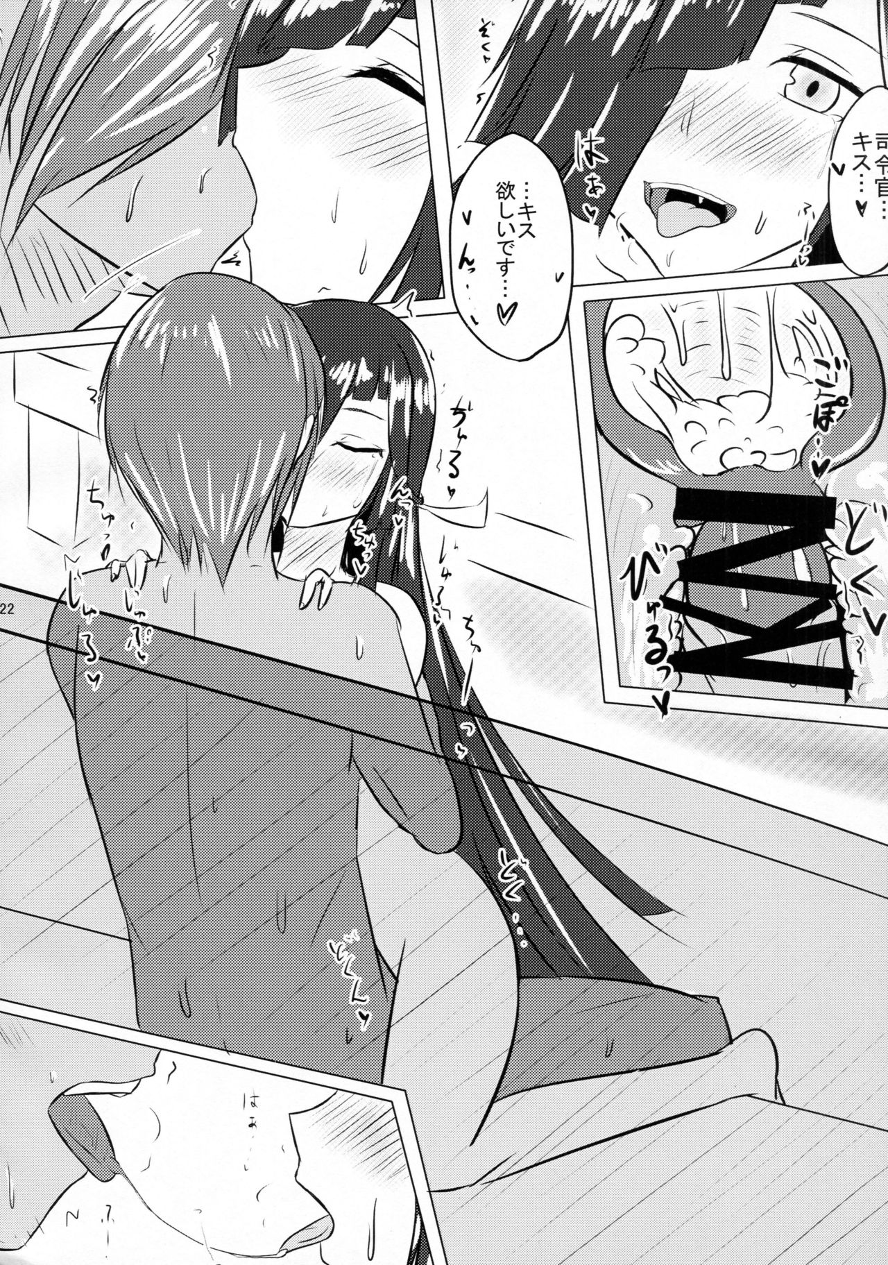 いつもいっしょに