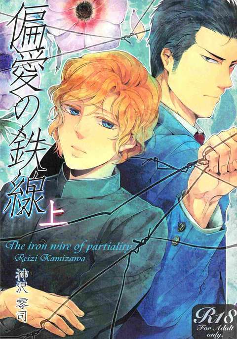 サークヘナイの鉄戦