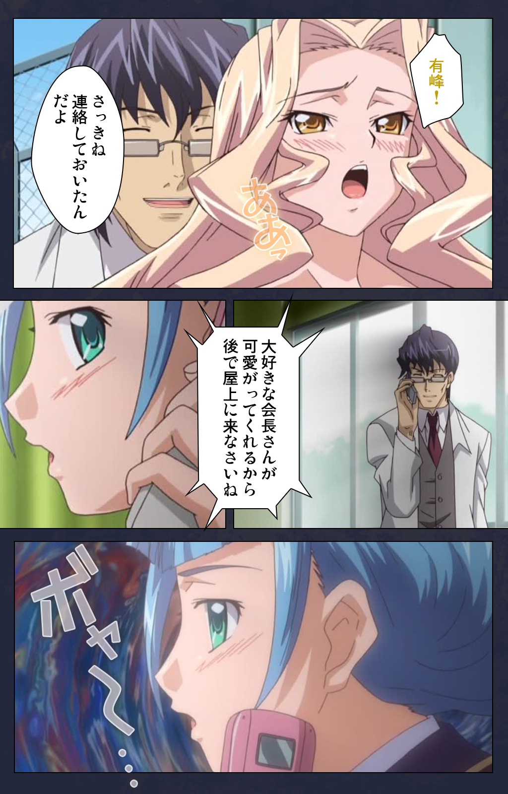 サイミン両国学園大三和秀段サイミン術完全禁止