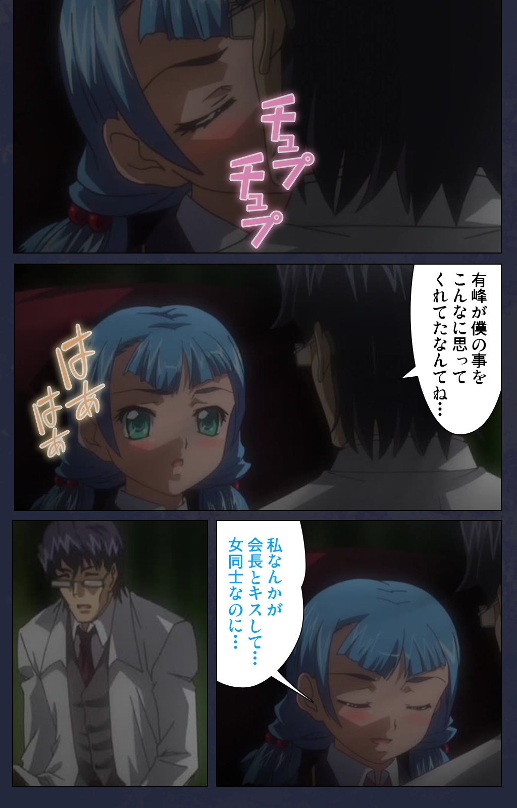 サイミン両国学園大三和秀段サイミン術完全禁止