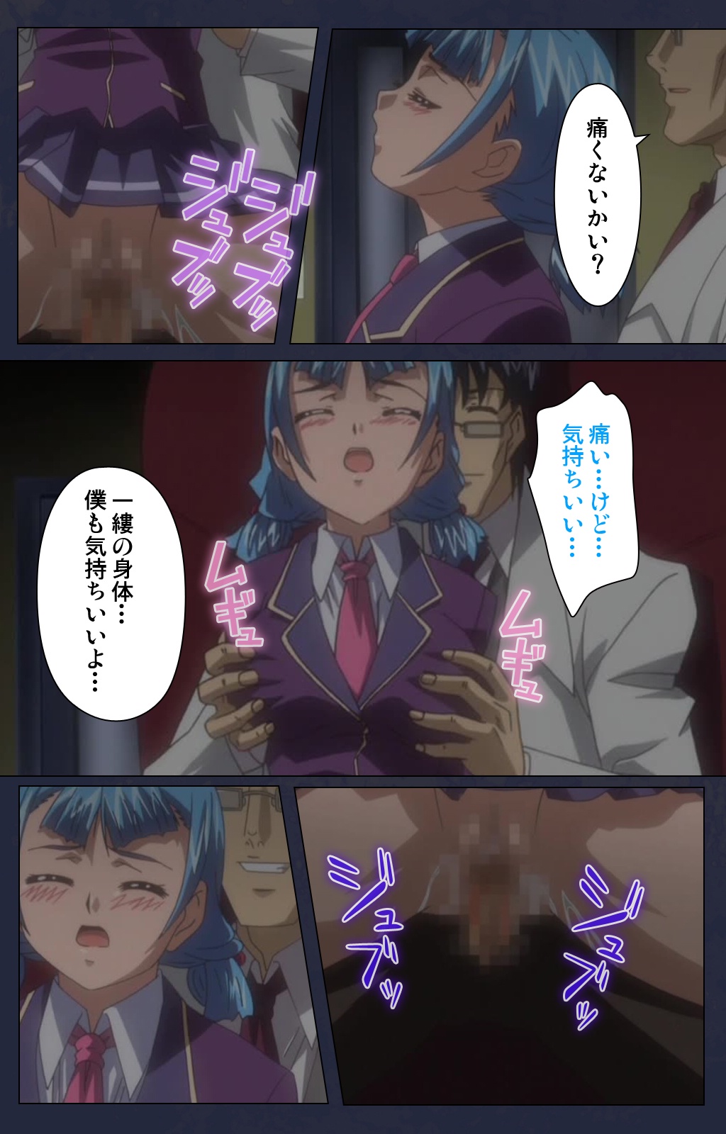 サイミン両国学園大三和秀段サイミン術完全禁止