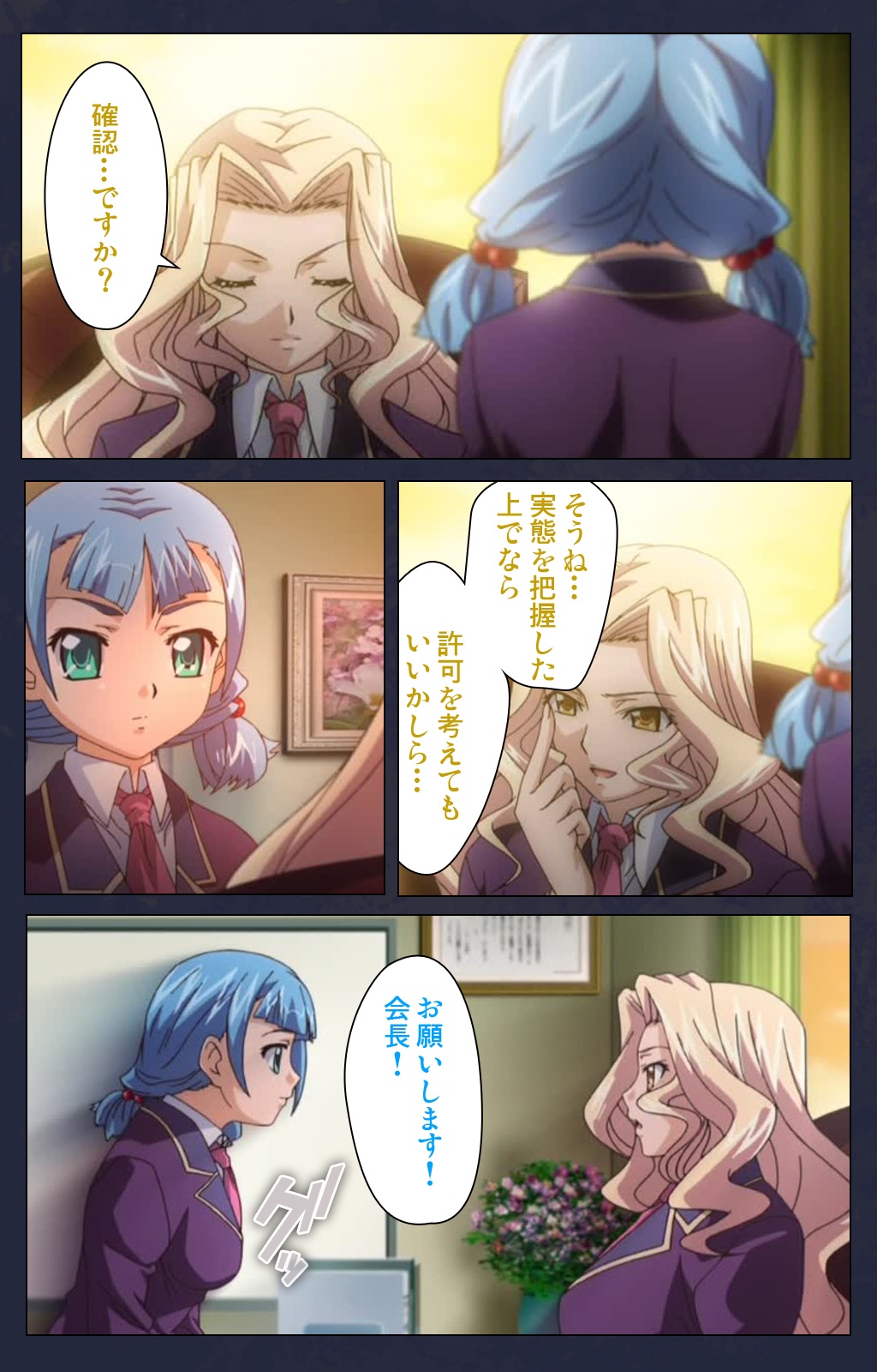 サイミン両国学園大三和秀段サイミン術完全禁止