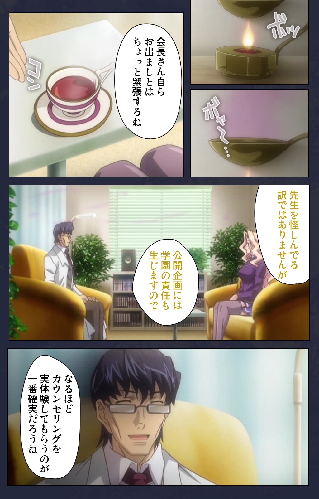 サイミン両国学園大三和秀段サイミン術完全禁止