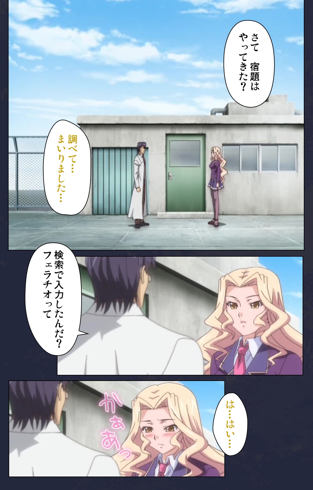 サイミン両国学園大三和秀段サイミン術完全禁止