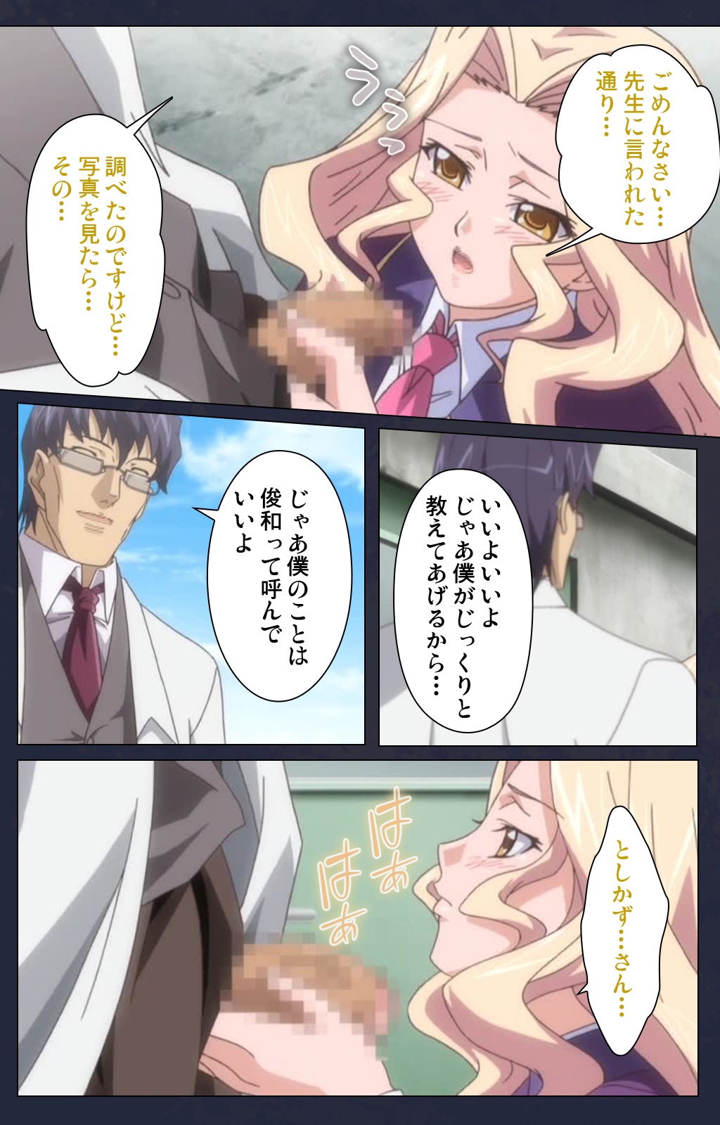 サイミン両国学園大三和秀段サイミン術完全禁止