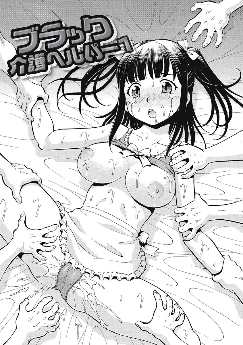 ブラックカイゴヘルパーゼツリン王立の肉剛