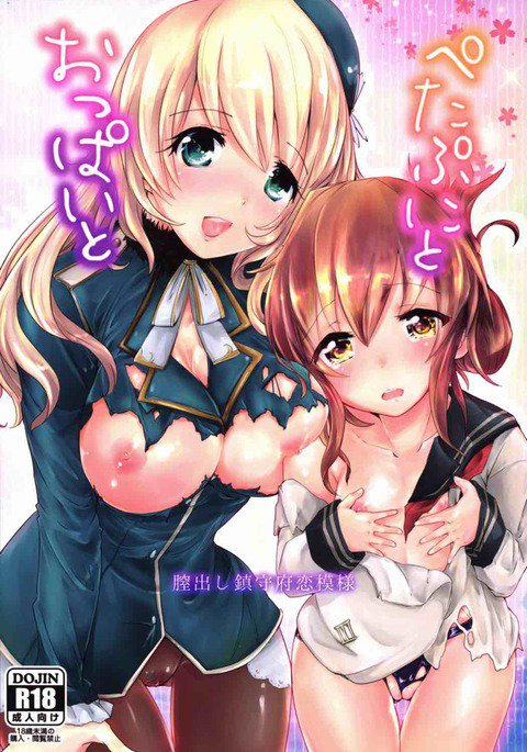 ペタプニからオッパイへチツだしちんじゅふ恋もよう