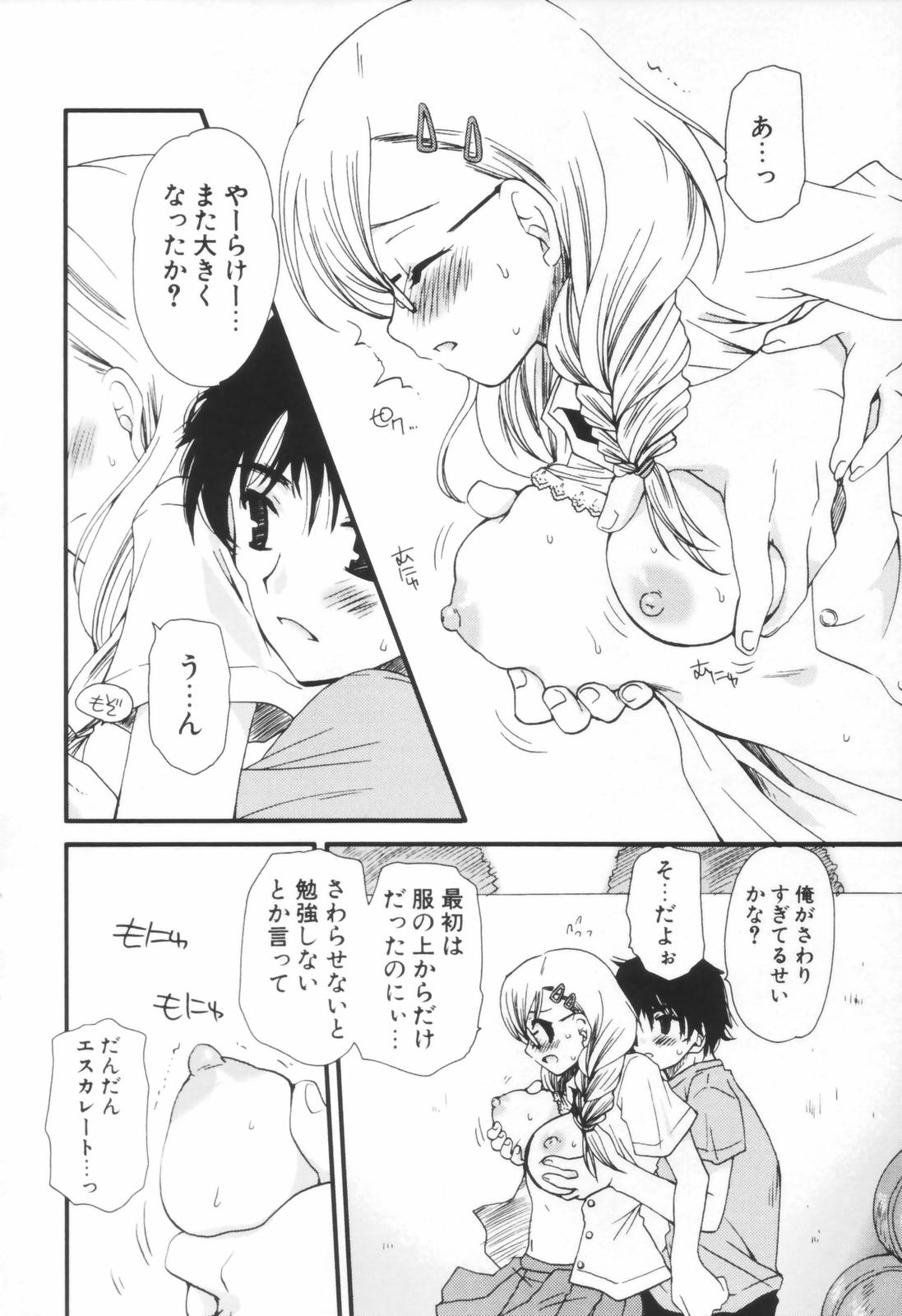 少年少女レナイガク