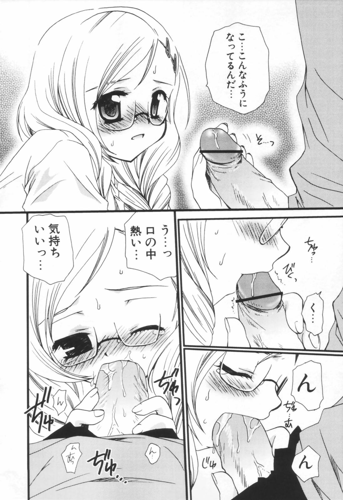 少年少女レナイガク