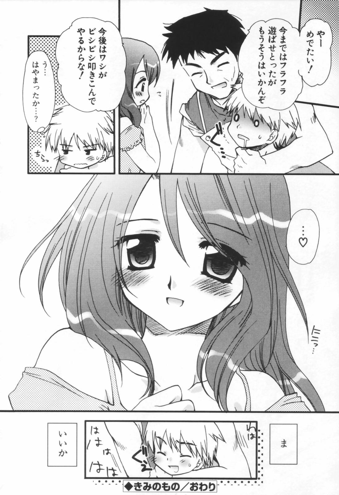 少年少女レナイガク