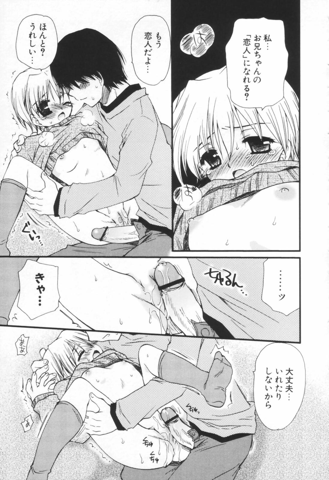 少年少女レナイガク