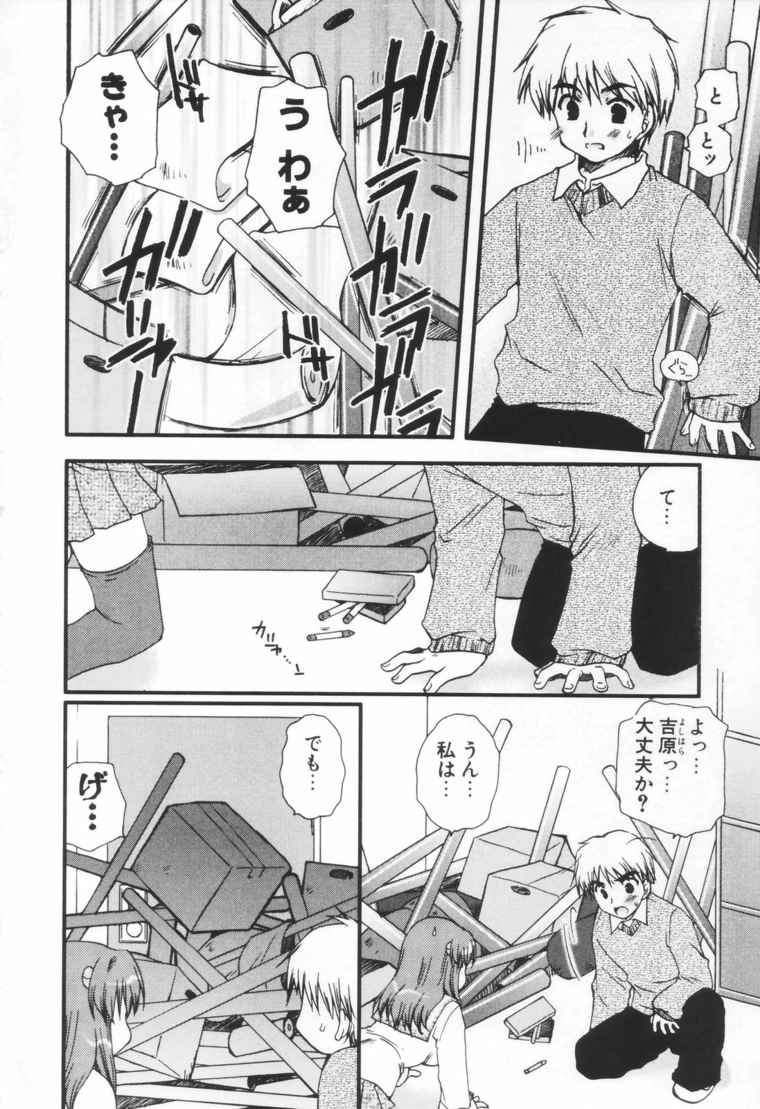 少年少女レナイガク