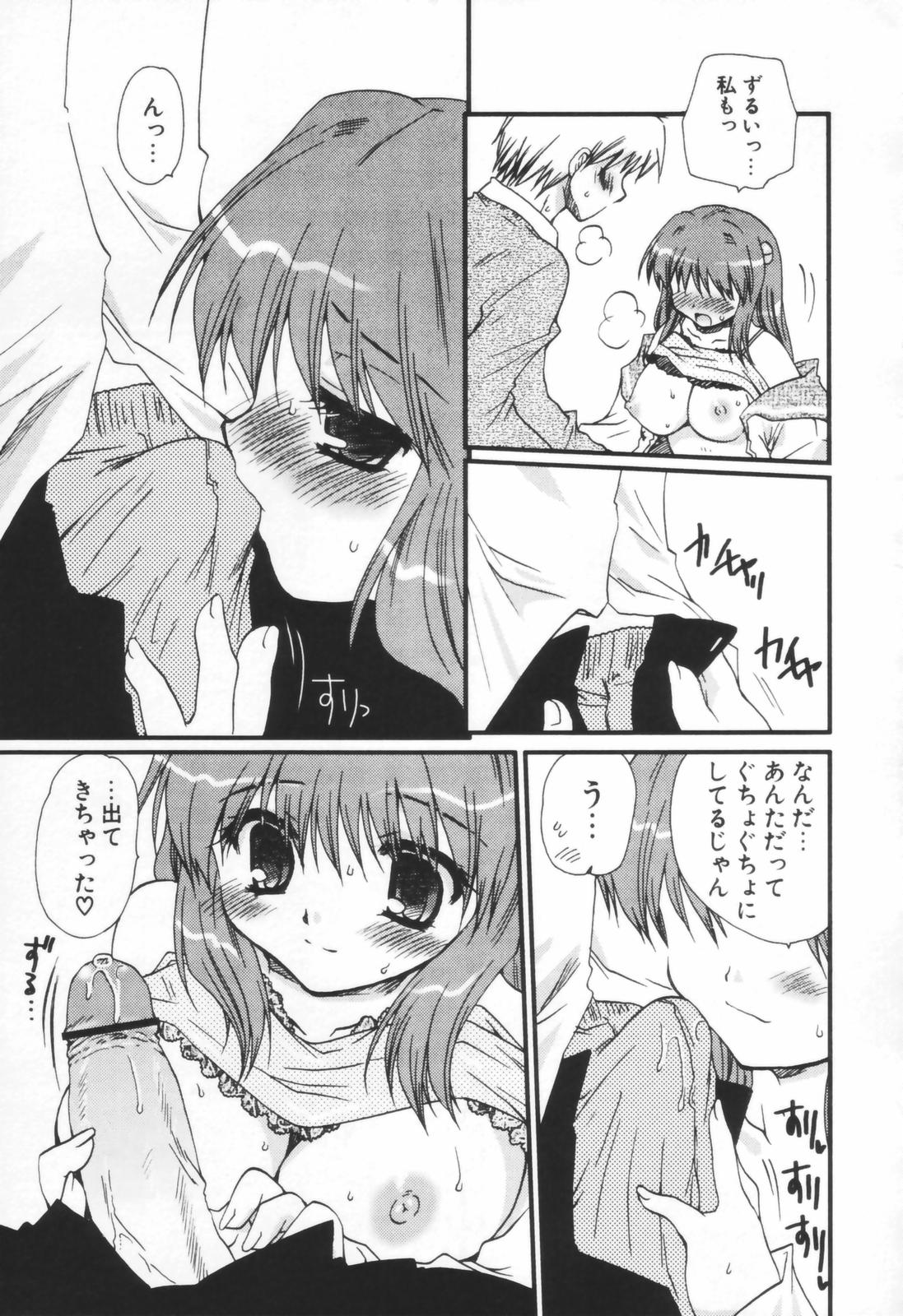 少年少女レナイガク