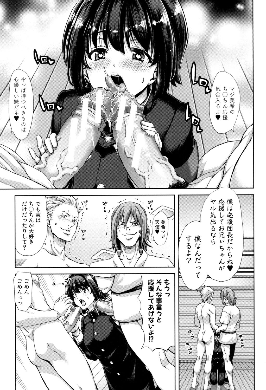 いもうとでけどおにいちゃん、Hしよ！ Hしよ！ Hしようよ！