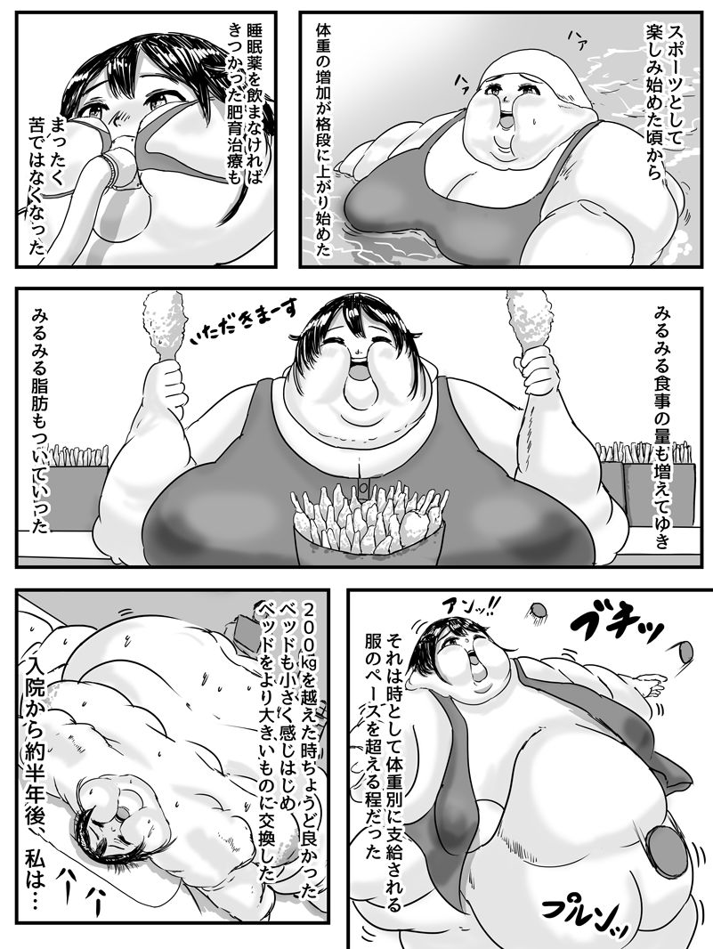 わたし、たいじゅう500kgいじょうになっちゃたおかげでかわいくなりますたよね？