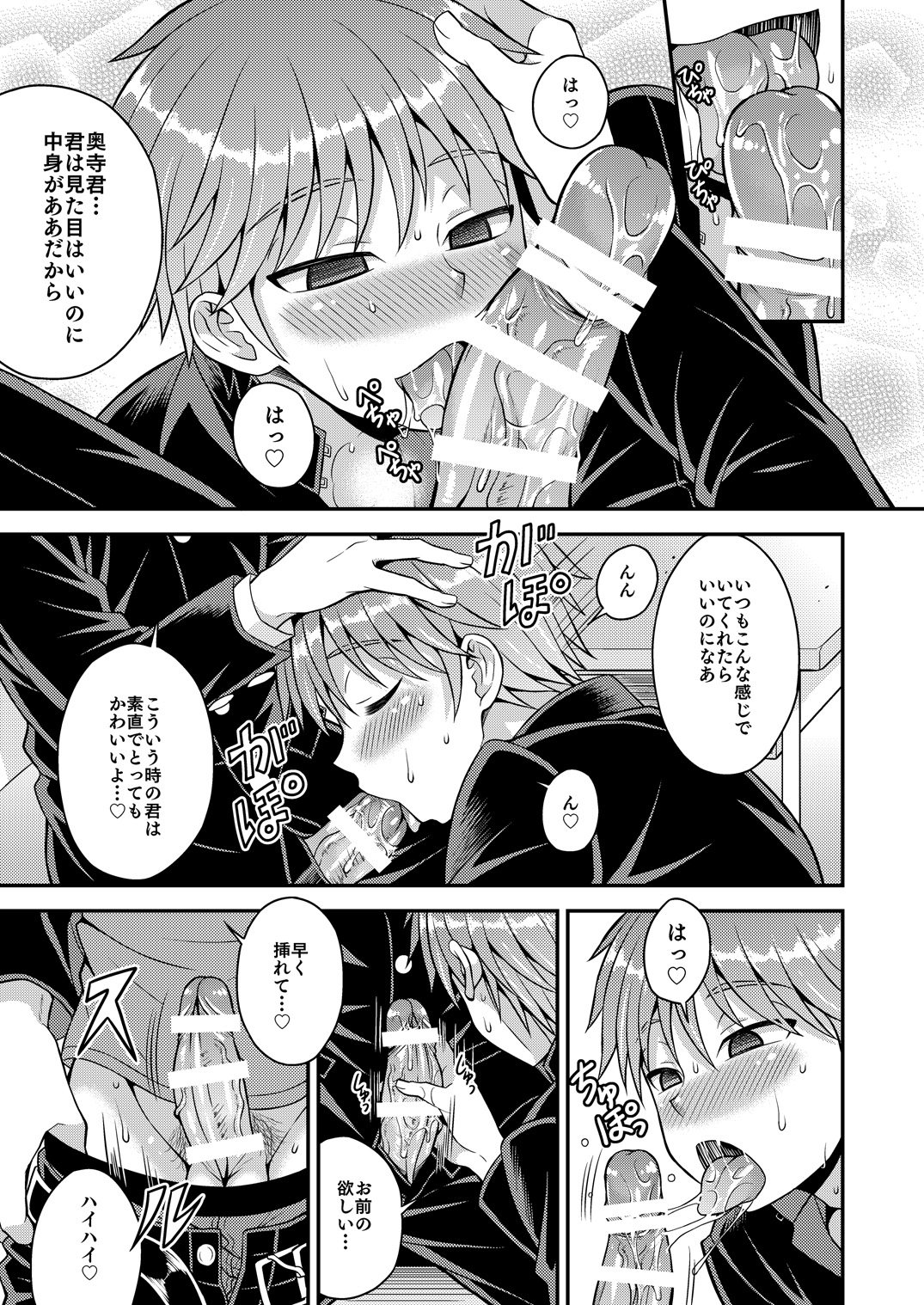 Girl´s Maniaxvol.1催眠術