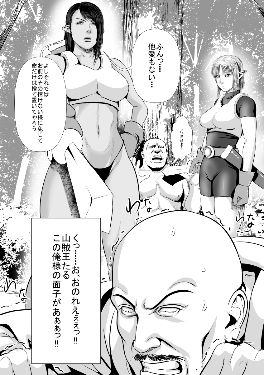 三族VSエルフ岸善ペン