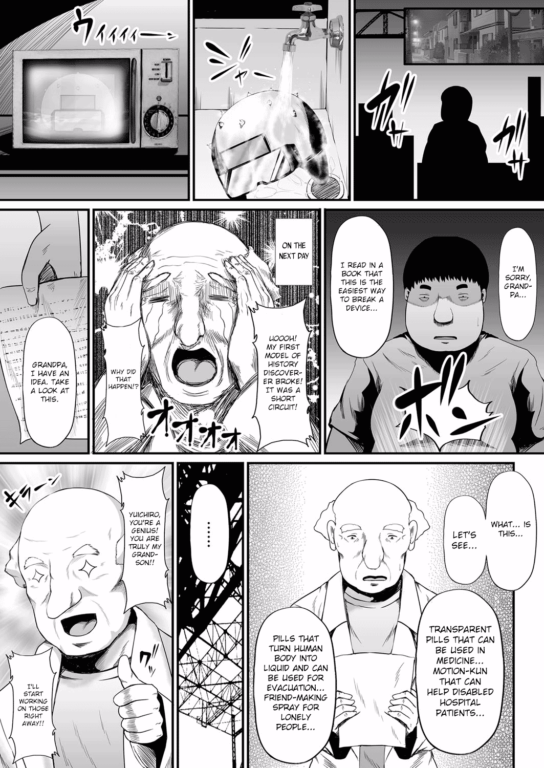 エッチなはつめで…めちゃくちゃセックスしてみた！ 6 |私は変質した発明を使用しました...クレイジーなセックスをするために！ 6