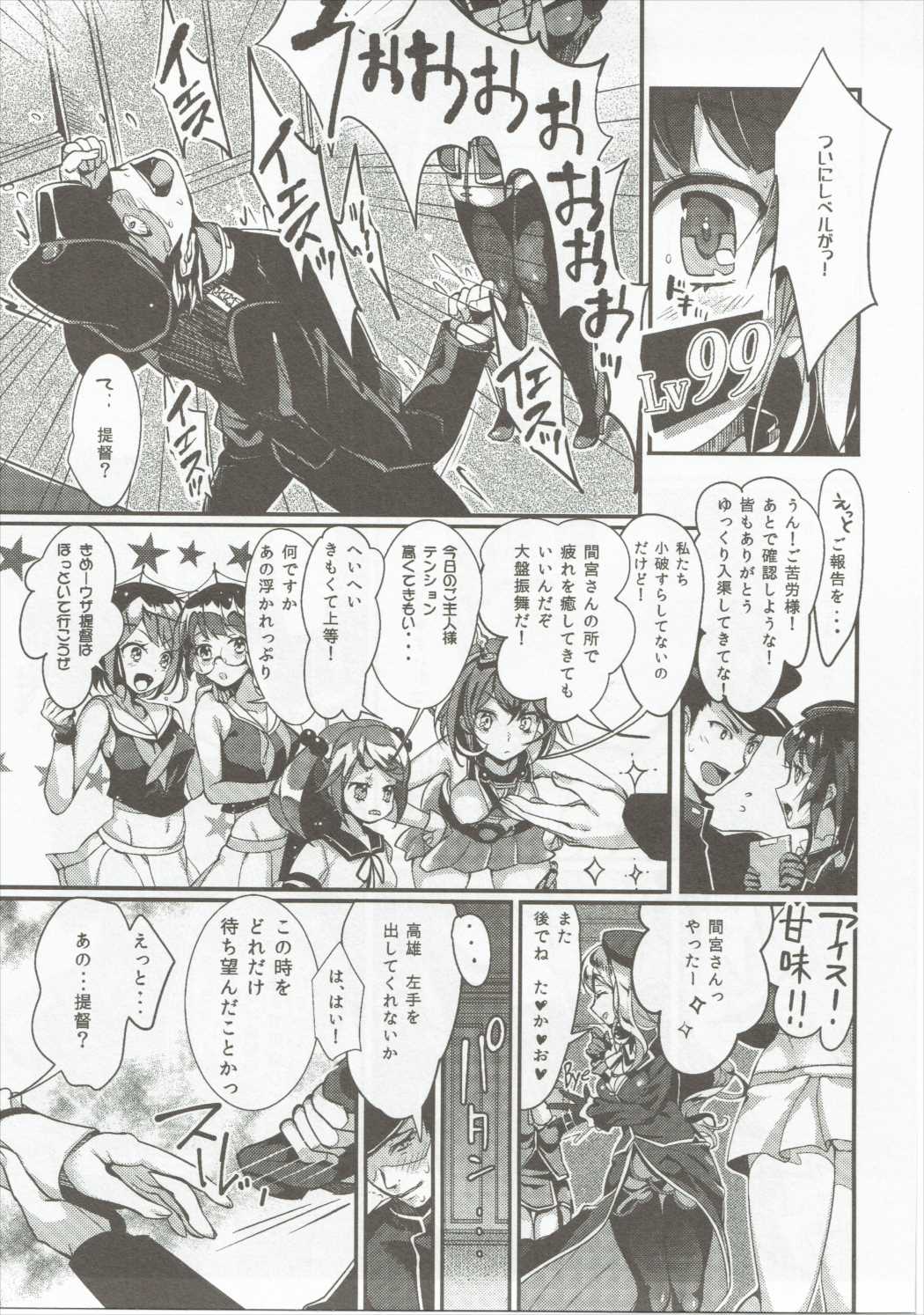 タカオコレクションセクレタリースイートルーム