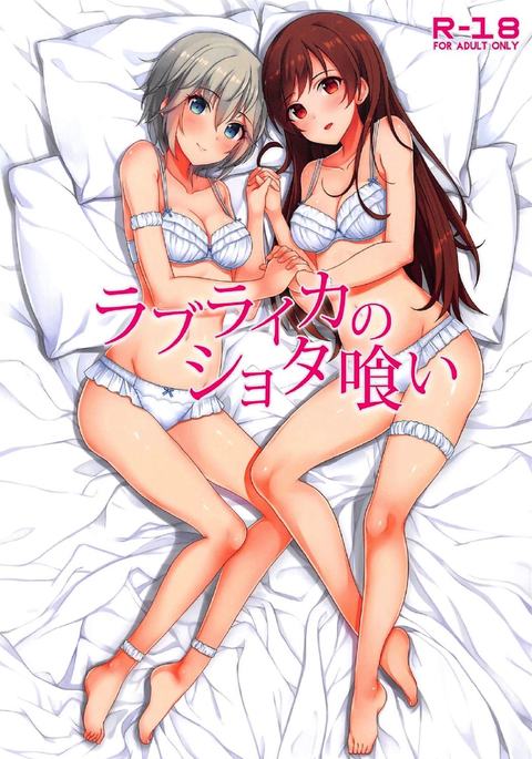 ライカの翔太ギが大好き