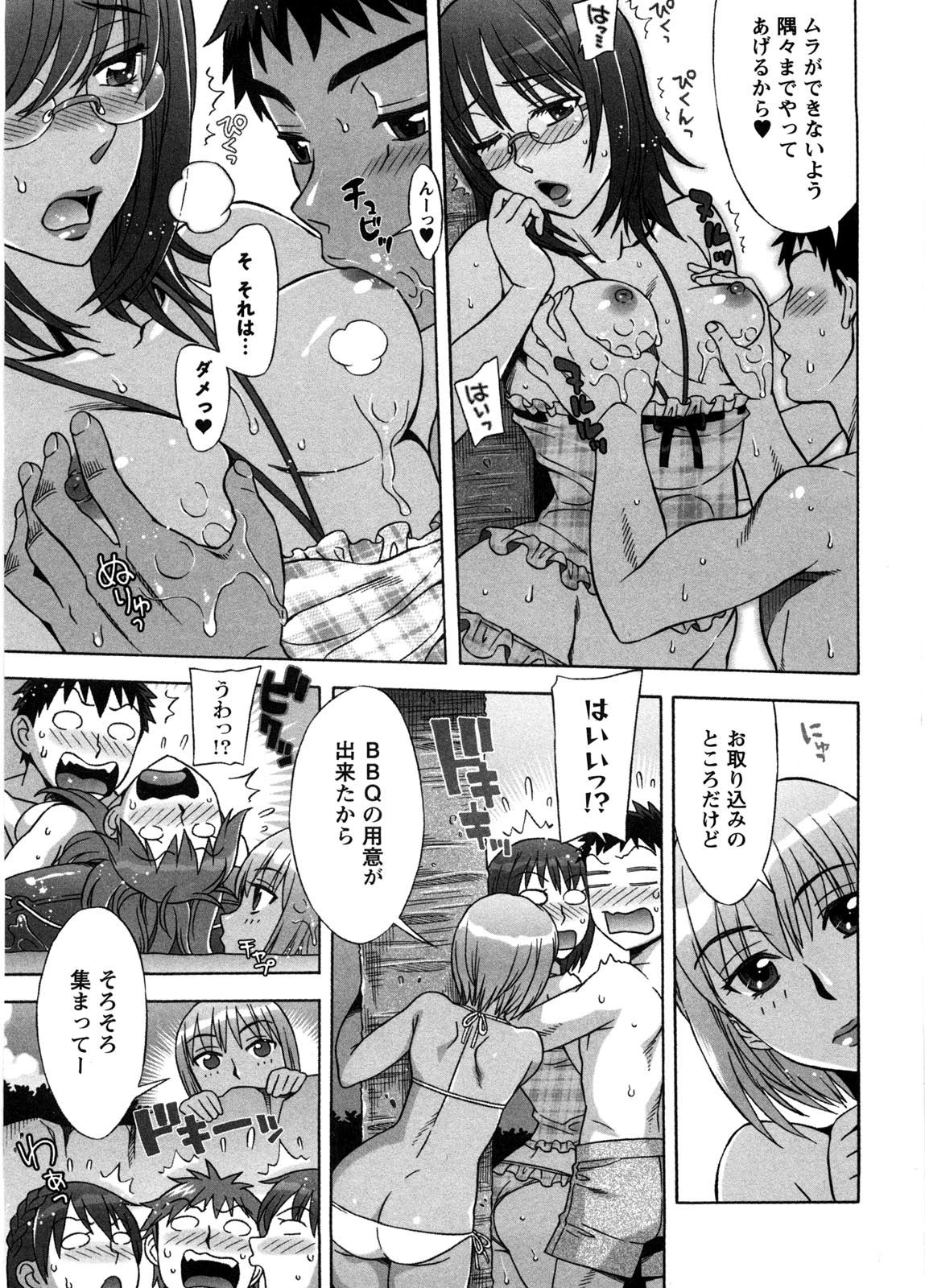 あまエロ-スウィートシュガーベイビー