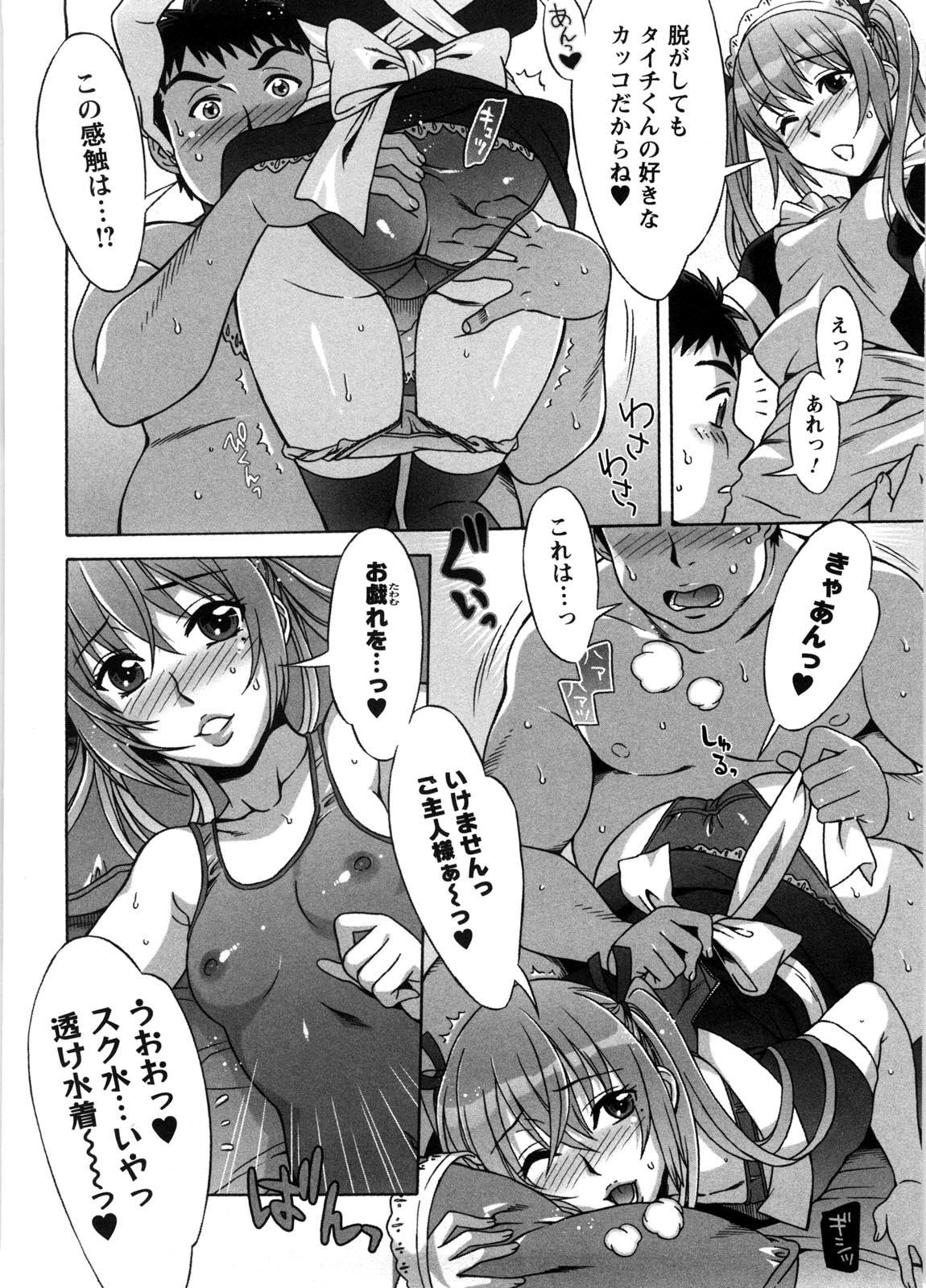 あまエロ-スウィートシュガーベイビー