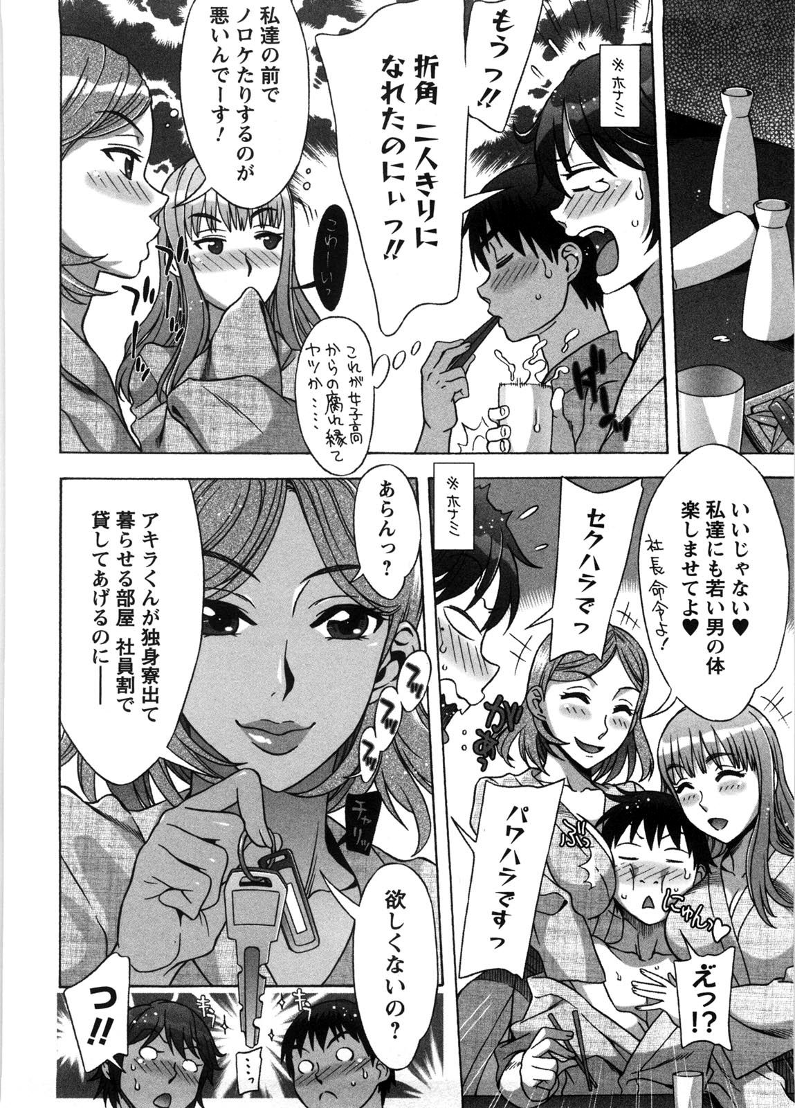 あまエロ-スウィートシュガーベイビー