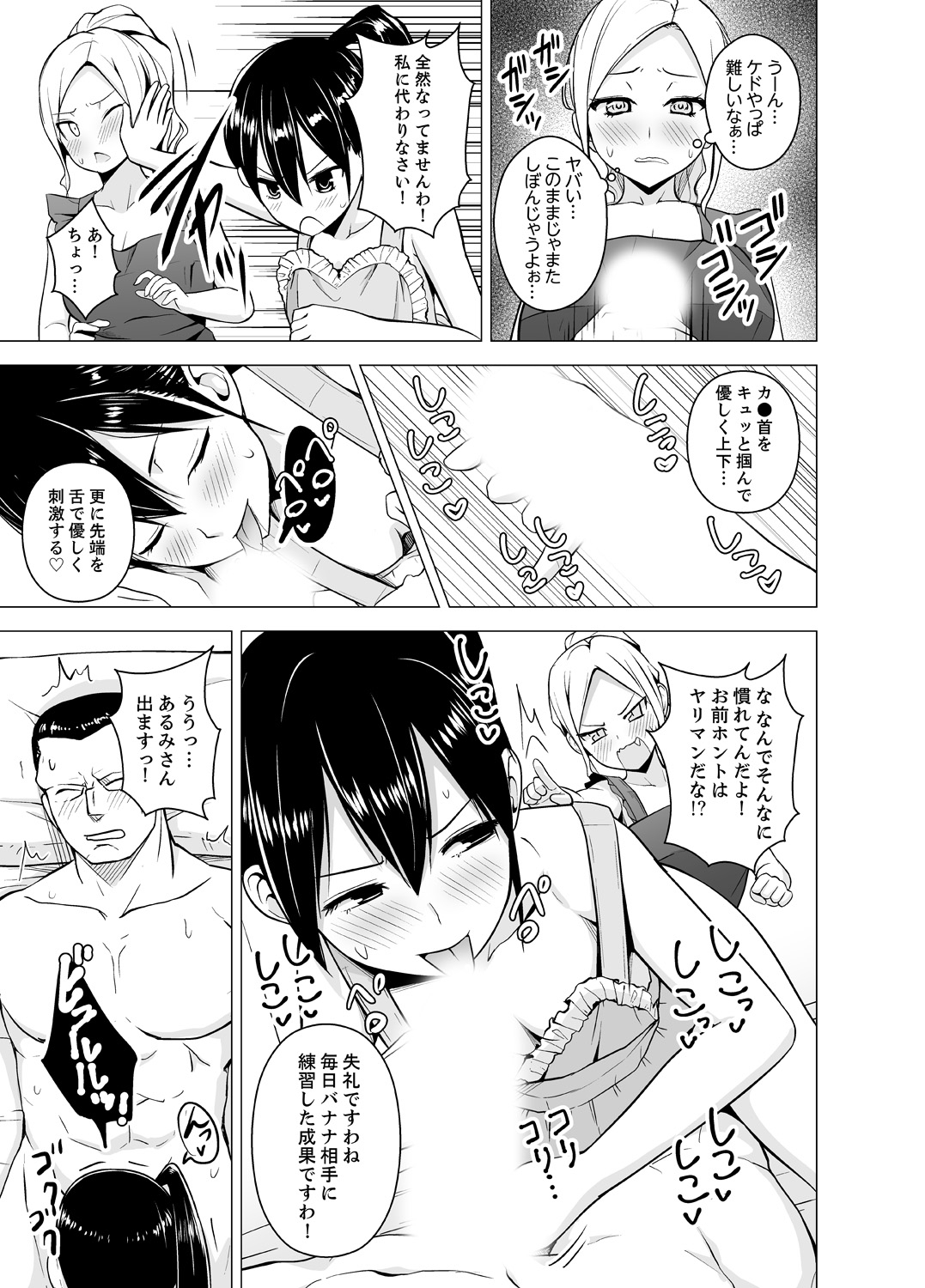 同居人はひざだけ！初庄シェアハウスでひがわりそうにゅうちゅうCh。 1-6