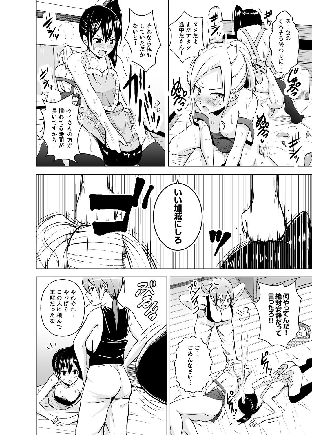 同居人はひざだけ！初庄シェアハウスでひがわりそうにゅうちゅうCh。 1-6