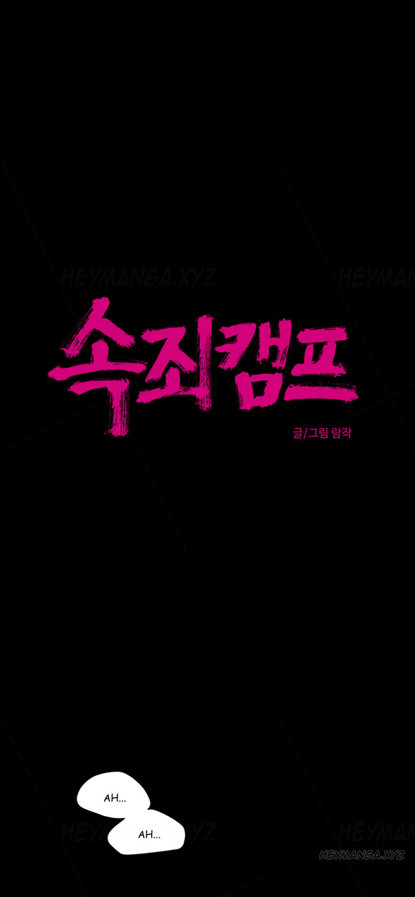 贖罪キャンプCh.1-40