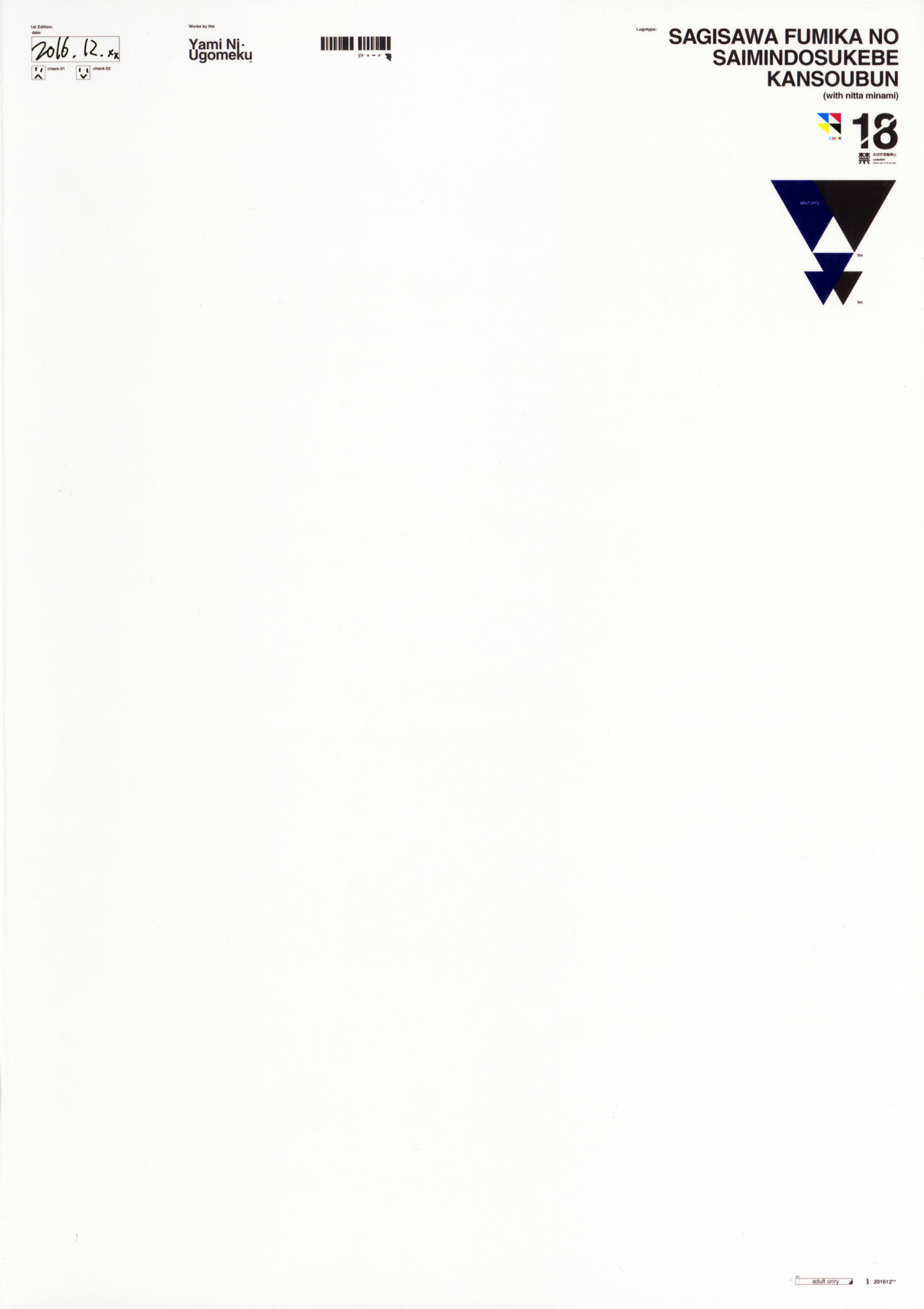 鷺沢文香のサイミン道助部カンソウブン+おまけ紙