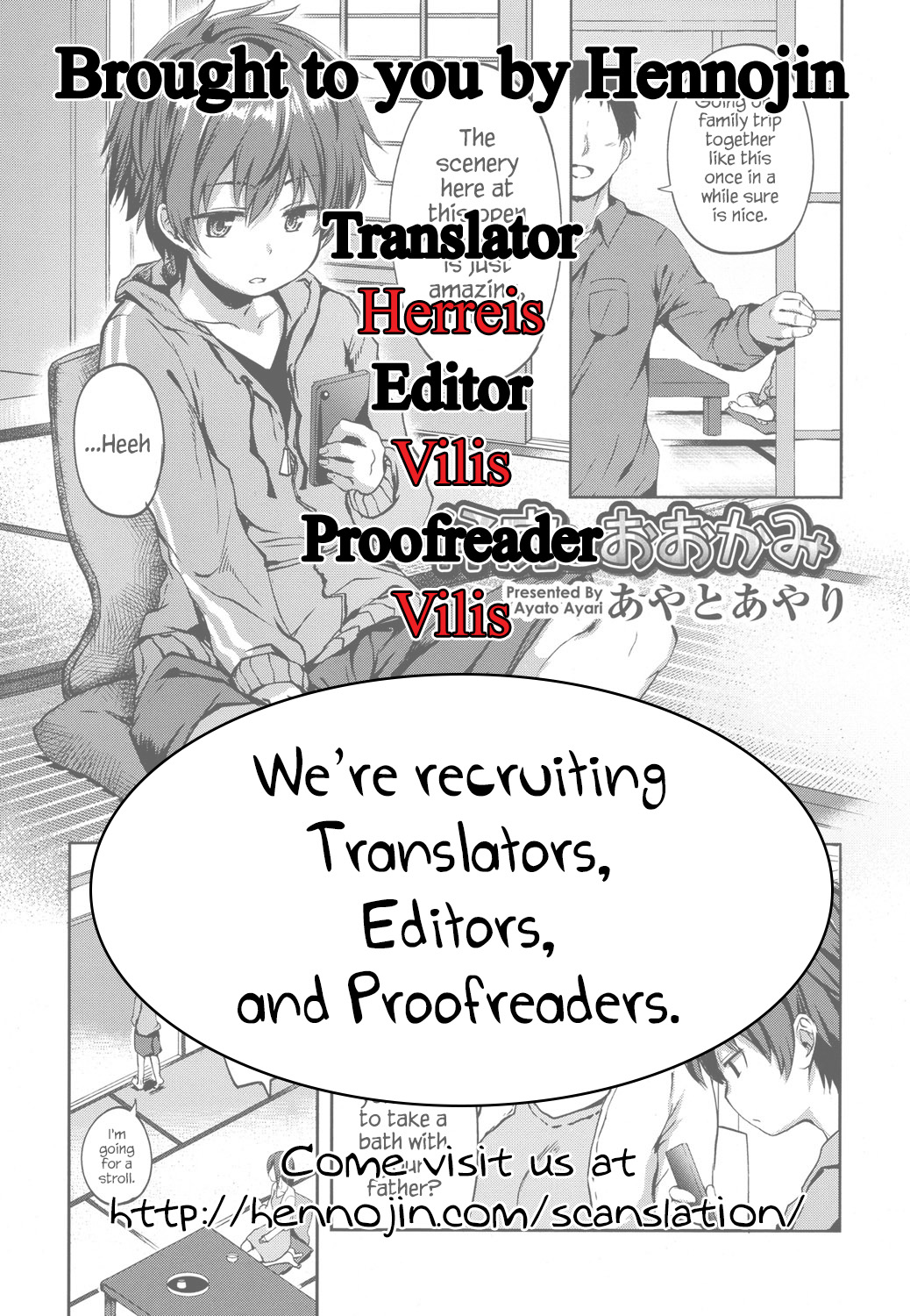 小虎と大神|タイガーカブとオオカミ