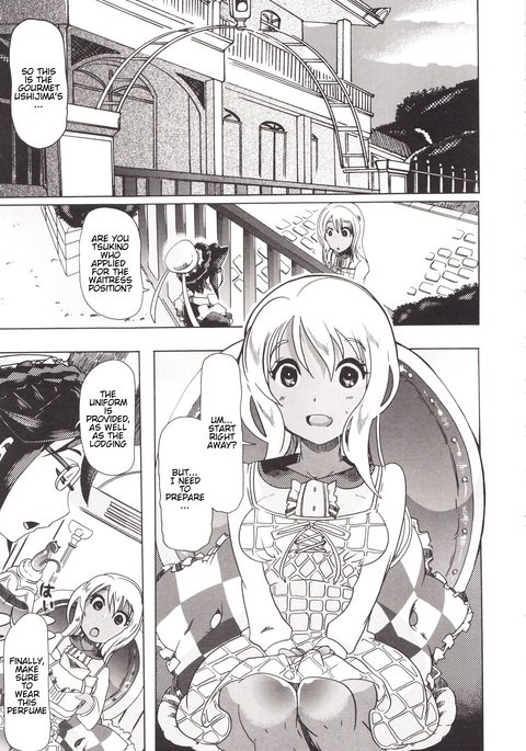 じゅうかん-びしょくかの食津う|獣姦-グルメの食事