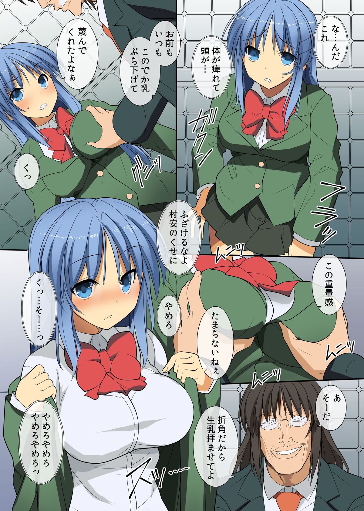 チョウキョウユクナサイミンライトをてにイレタンデキョウニュウナ同級生立をドレイチョウキョウ