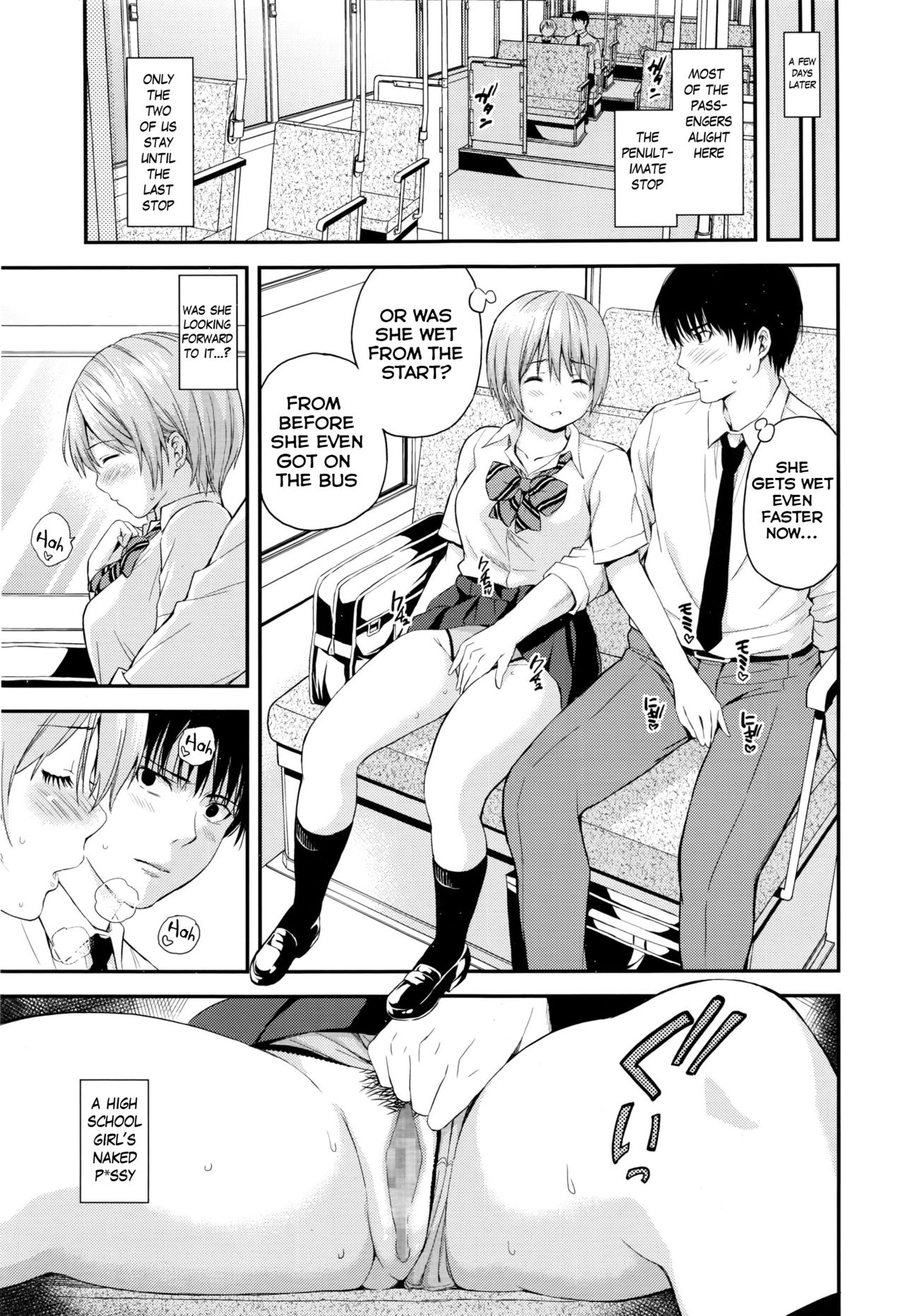 サイレントバス