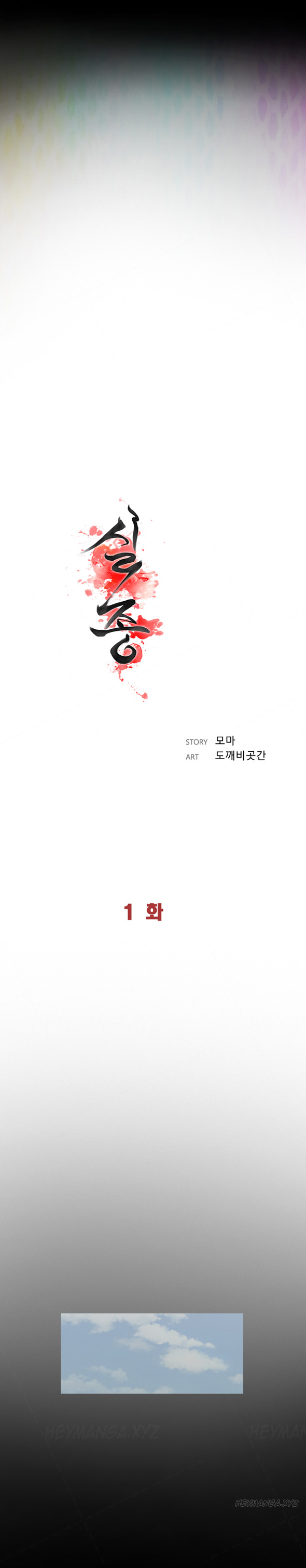 Ch.1-11がありません