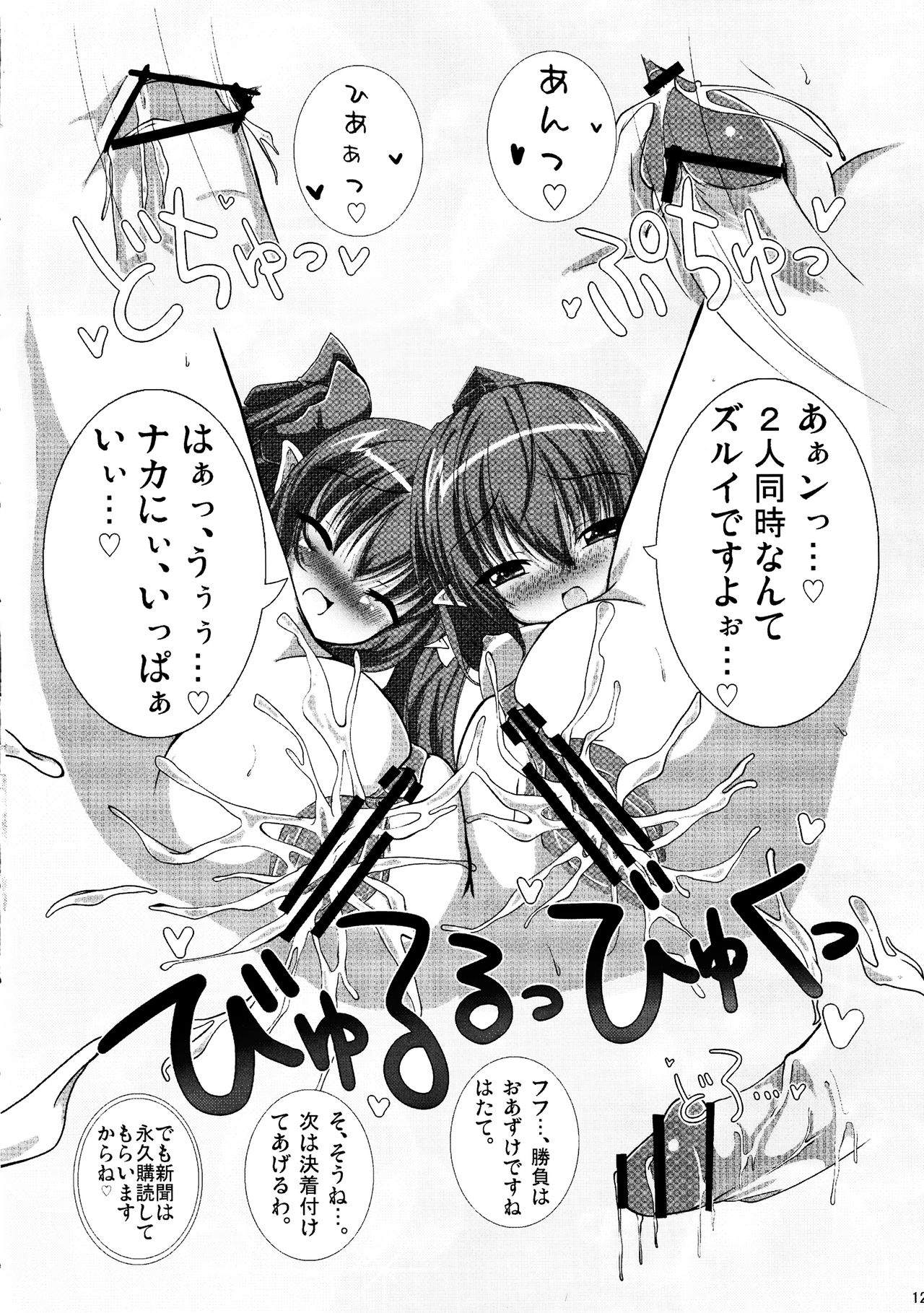 東方キジョウイ五堂ウシキジョウリョウド