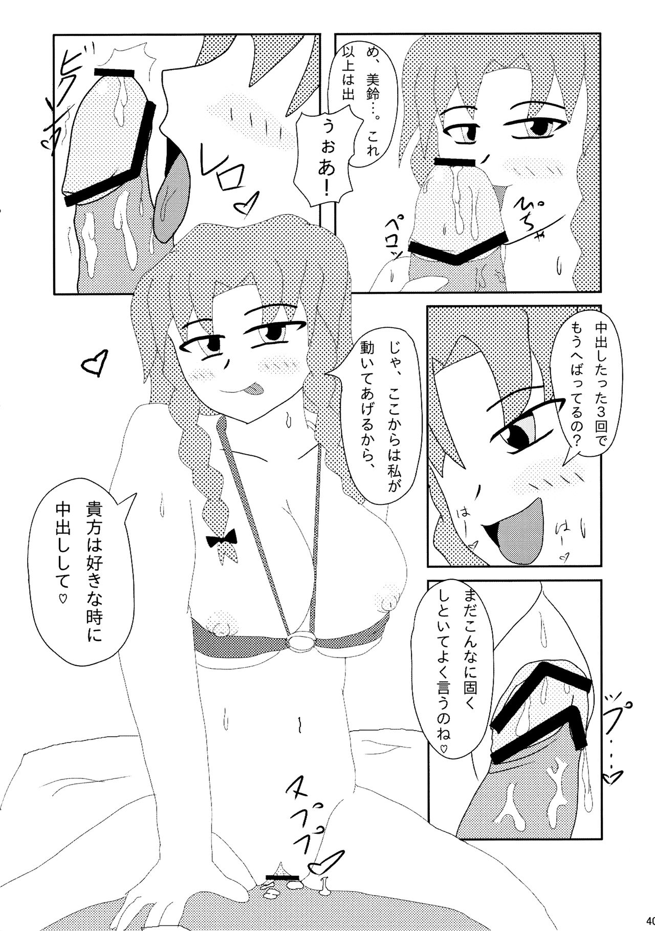 東方キジョウイ五堂ウシキジョウリョウド