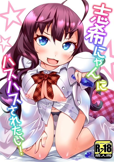 四季にゃんにはすはすされたい！